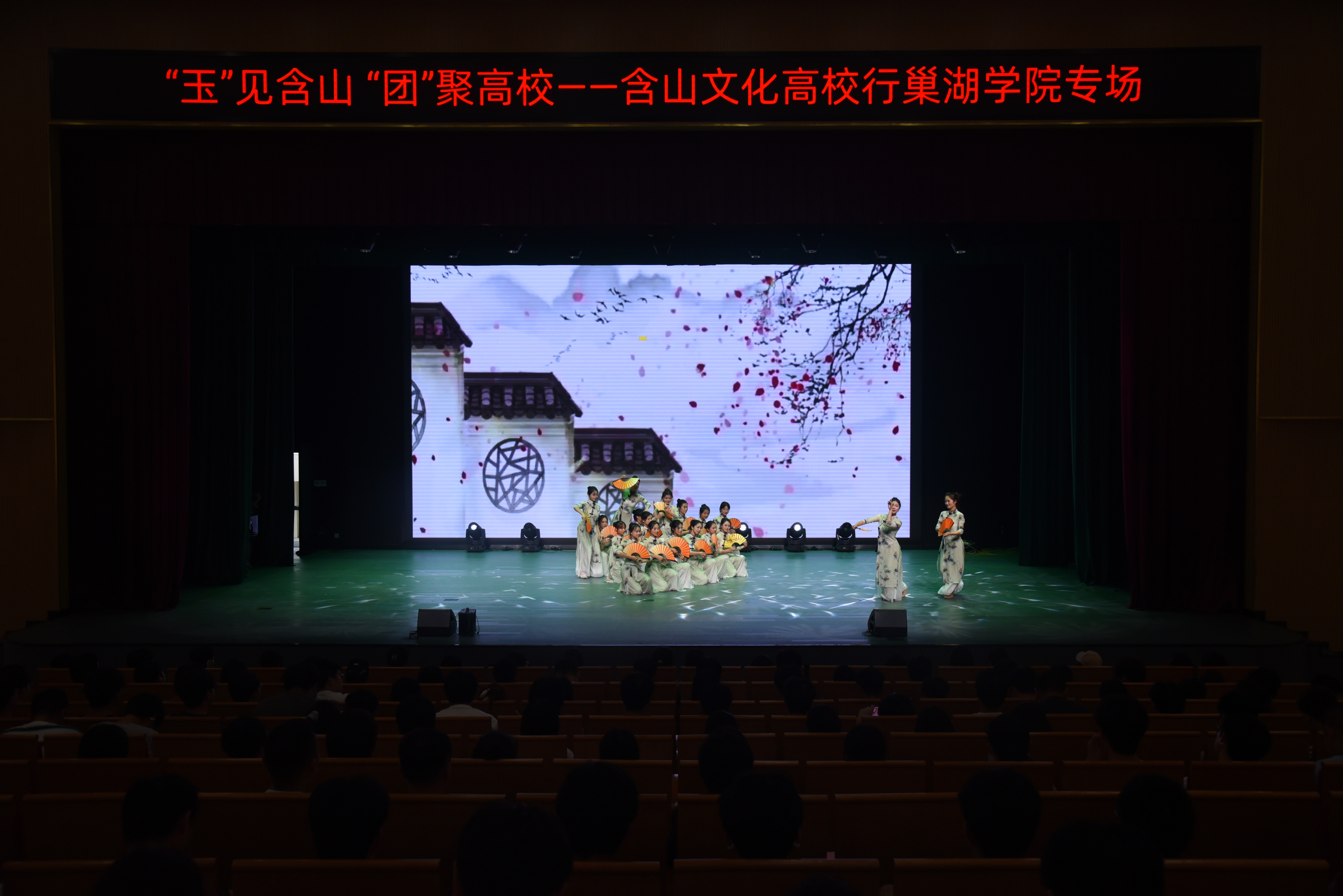 舞蹈《春行》 舞蹈《春行》