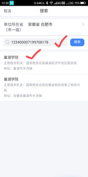 ⑦填写单位信息，beat365中国官方网站统一社会信用代码：123400007199708178